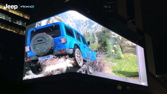 랭글러 4xe 3D아나몰픽 미디어아트. <스텔란티스 코리아 제공>